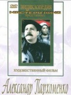 DVD Художественный фильм "Александр Пархоменко" - fgospostavki.ru - Южно-Сахалинск