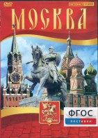 DVD "Москва" - fgospostavki.ru - Южно-Сахалинск
