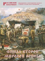 Брошюра "Финал Второй мировой войны" - fgospostavki.ru - Южно-Сахалинск