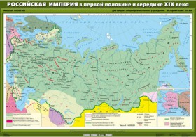Комплект настенных учебных карт. История России. 8 класс. - fgospostavki.ru - Южно-Сахалинск