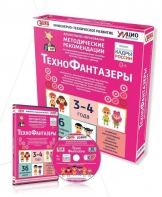 Программно-методический комплекс по робототехнике "ТехноФантазеры" (для детей  3-4 лет) - fgospostavki.ru - Южно-Сахалинск