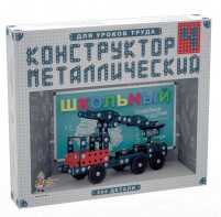 Конструктор металлический для уроков труда Школьный-4 (294 элемента) - fgospostavki.ru - Южно-Сахалинск