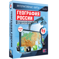 Интерактивные карты. География России. 8–9 классы. Географические регионы России. Урал. Азиатская часть. - fgospostavki.ru - Южно-Сахалинск