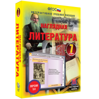 Наглядная литература. 7 класс - fgospostavki.ru - Южно-Сахалинск