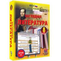 Наглядная литература. 8 класс - fgospostavki.ru - Южно-Сахалинск