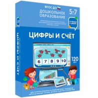 Интерактивное развивающее пособие "Цифры и счет" - fgospostavki.ru - Южно-Сахалинск