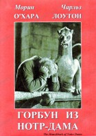 DVD "Горбун из Нотр-Дама" - fgospostavki.ru - Южно-Сахалинск