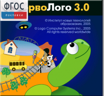 ПервоЛого 4.0. (Интегрированная творческая среда для начальной школы) - fgospostavki.ru - Южно-Сахалинск