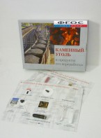 Коллекция "Каменный уголь и продукты его переработки" - fgospostavki.ru - Южно-Сахалинск