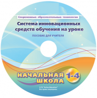 Инструктивно-методические материалы для обучающихся начальной ступени обучения по проведению лабораторных работ с использованием модульной системы экспериментов. Расширенный уровень. - fgospostavki.ru - Южно-Сахалинск