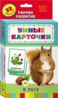 Карточки Домана "В лесу" - fgospostavki.ru - Южно-Сахалинск