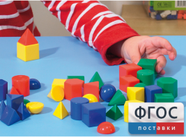 Фигуры геометрические 2,5 см. Набор цветной - fgospostavki.ru - Южно-Сахалинск