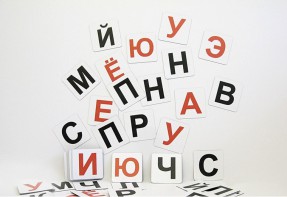 Набор магнитных карточек для составления слов (чёрные согласные) - fgospostavki.ru - Южно-Сахалинск