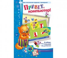 Привет, компьютер! - fgospostavki.ru - Южно-Сахалинск