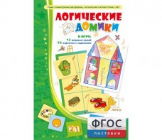 Логические домики - fgospostavki.ru - Южно-Сахалинск