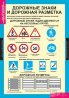 Комплект таблиц. ОБЖ. Безопасное поведение школьников. - fgospostavki.ru - Южно-Сахалинск