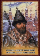 DVD "Государь Алексей Михайлович" - fgospostavki.ru - Южно-Сахалинск