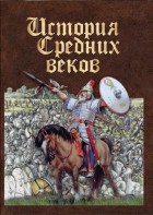 DVD "История средних веков. Раннее средневековье" - fgospostavki.ru - Южно-Сахалинск