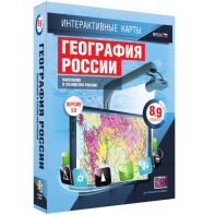 Интерактивные карты. География России. 8–9 классы. Население и хозяйство России. - fgospostavki.ru - Южно-Сахалинск