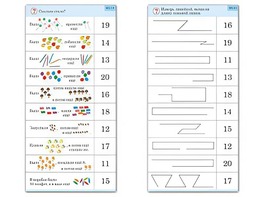 Комплект карточек (10) "Обучающий калейдоскоп. Переход через 10" - fgospostavki.ru - Южно-Сахалинск