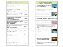 Комплект карточек (10) "Обучающий калейдоскоп. Земля - часть вселенной" - fgospostavki.ru - Южно-Сахалинск