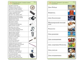 Комплект карточек (10) "Обучающий калейдоскоп. Общество" - fgospostavki.ru - Южно-Сахалинск