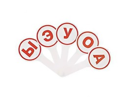 Касса-веер гласных - fgospostavki.ru - Южно-Сахалинск