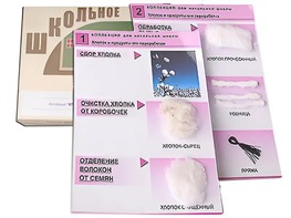 Коллекция "Хлопок" (начальная школа) - fgospostavki.ru - Южно-Сахалинск