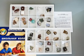 Коллекция "Минералы и горные породы" (40 видов) - fgospostavki.ru - Южно-Сахалинск