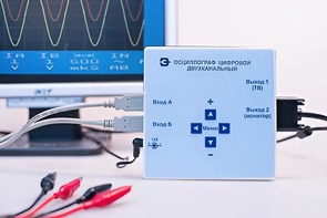 Осциллограф цифровой двухканальный - fgospostavki.ru - Южно-Сахалинск