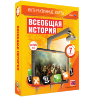 Интерактивные карты. Всеобщая история. 7 класс - fgospostavki.ru - Южно-Сахалинск
