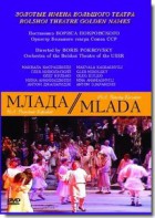 DVD "Млада" (опера-балет, Большой театр) - fgospostavki.ru - Южно-Сахалинск