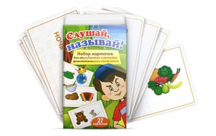 Комплект карточек "Слушай, называй" - fgospostavki.ru - Южно-Сахалинск