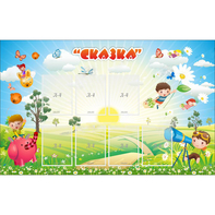 Стенд "Сказка" - fgospostavki.ru - Южно-Сахалинск