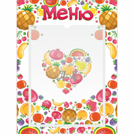 Стенд "Меню" №3 - fgospostavki.ru - Южно-Сахалинск
