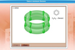Интерактивные курсы. Химия 8 класс. Базовый. - fgospostavki.ru - Южно-Сахалинск