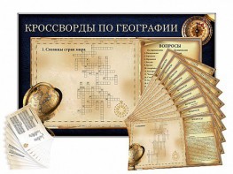 Дидактическое магнитно-маркерное панно "Кроссворды по географии" - fgospostavki.ru - Южно-Сахалинск