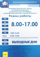 Информационно-тактильный знак (вывеска, табло) 600х800 миллиметров (оргстекло) - fgospostavki.ru - Южно-Сахалинск