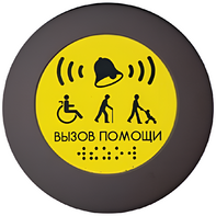 Кнопка вызова универсал (Аа) - fgospostavki.ru - Южно-Сахалинск
