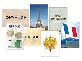 Модель-аппликация "Страны мира. Знакомство" (ламинированная) - fgospostavki.ru - Южно-Сахалинск