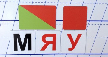 Набор магнитных карточек для фонетического разбора - fgospostavki.ru - Южно-Сахалинск