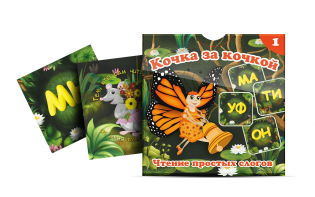 Комплект карточек "Кочка за кочкой 1" - fgospostavki.ru - Южно-Сахалинск