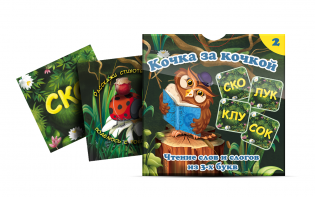 Комплект карточек "Кочка за кочкой 2" - fgospostavki.ru - Южно-Сахалинск