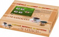 Счетный материал на магнитах "Чашки" - fgospostavki.ru - Южно-Сахалинск