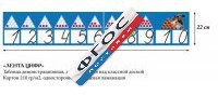 Таблица "Лента Цифр" - fgospostavki.ru - Южно-Сахалинск