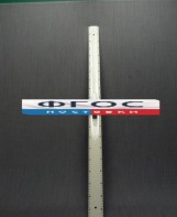 Линейка пластмассовая с ручкой 1 метр - fgospostavki.ru - Южно-Сахалинск