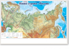 Магнитно-маркерная доска "Наша страна Россия" - fgospostavki.ru - Южно-Сахалинск