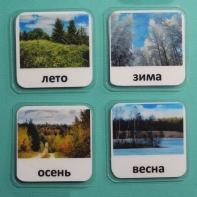 Набор карточек "Времена года" - fgospostavki.ru - Южно-Сахалинск