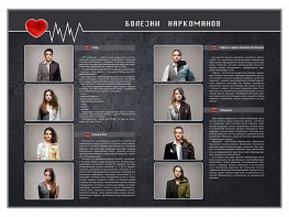Стенд "Болезни наркоманов" - fgospostavki.ru - Южно-Сахалинск
