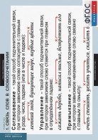 Комплект таблиц. Русский язык. Грамматика. 5-11 классы - fgospostavki.ru - Южно-Сахалинск